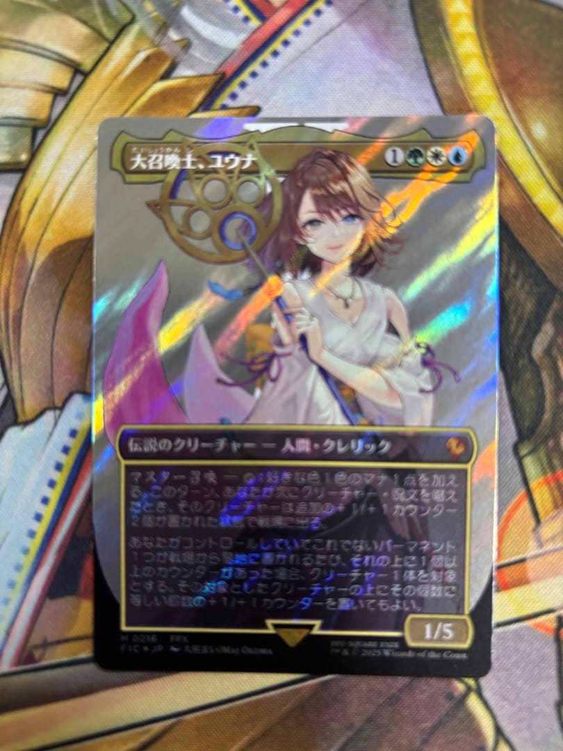 大召喚士、ユウナ　日本語　サージフォイル