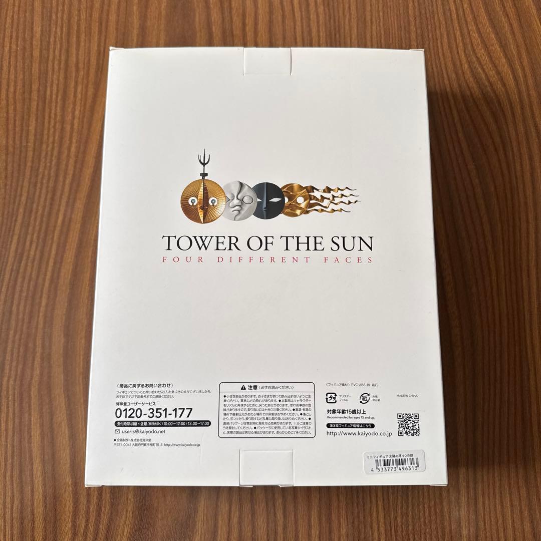 太陽の塔 岡本太郎 海洋堂 tower of the sun