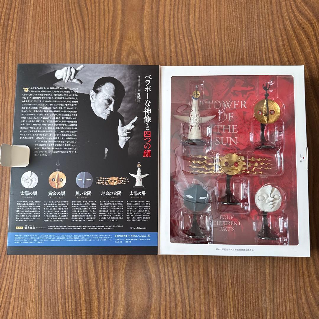 太陽の塔 岡本太郎 海洋堂 tower of the sun