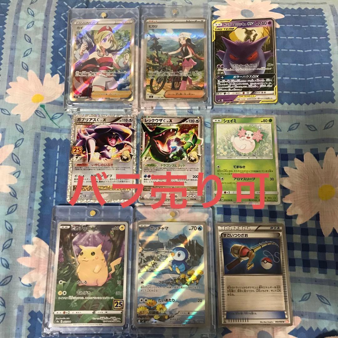 ポケモンカードレアカードセット