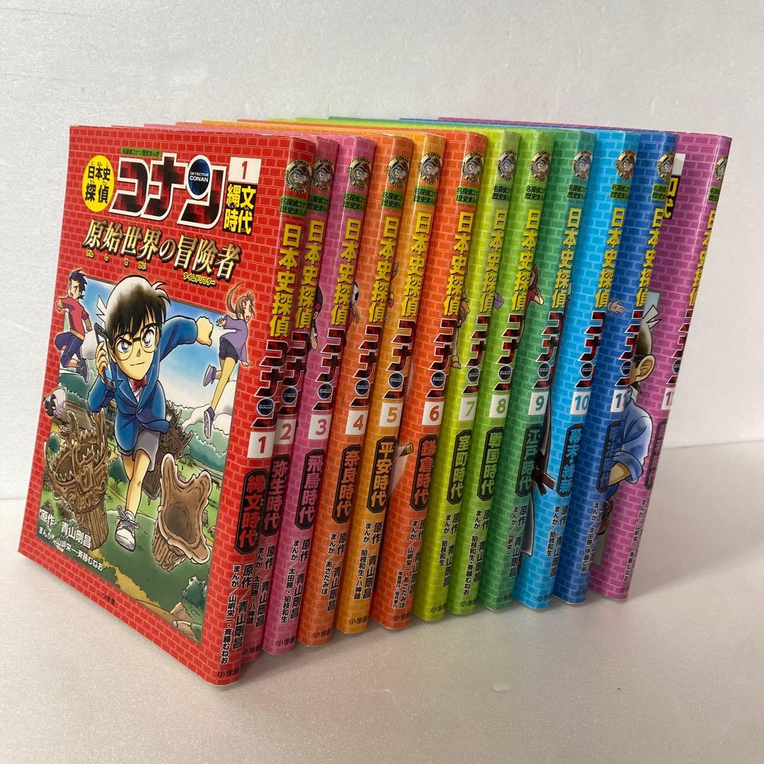 日本史探偵コナン 名探偵コナン歴史まんが　12巻セット