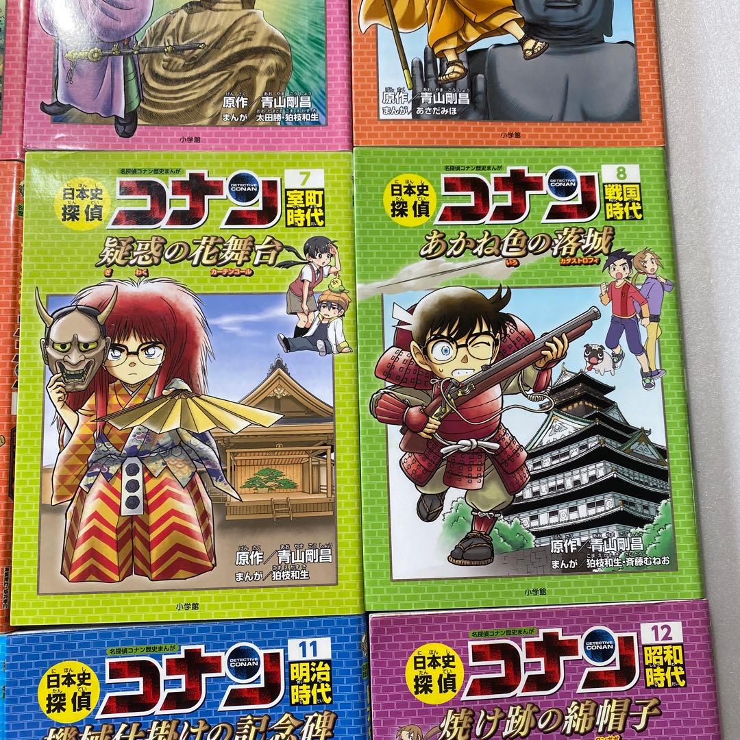 日本史探偵コナン 名探偵コナン歴史まんが　12巻セット