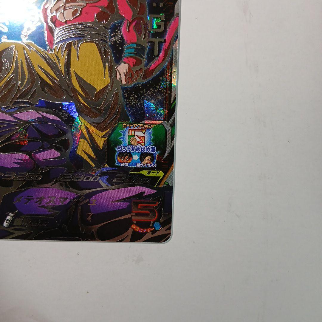 um9-sec 孫悟空:gt 、ＭＭ２-SEC 孫悟空GT、ドラゴンボールカード