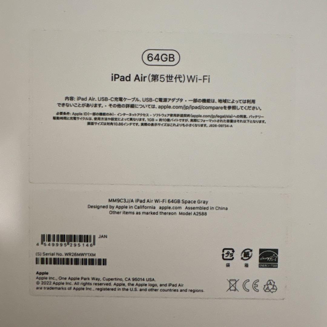 み*ー様 iPadAir第5世代64GB WiFiモデル　３点セット