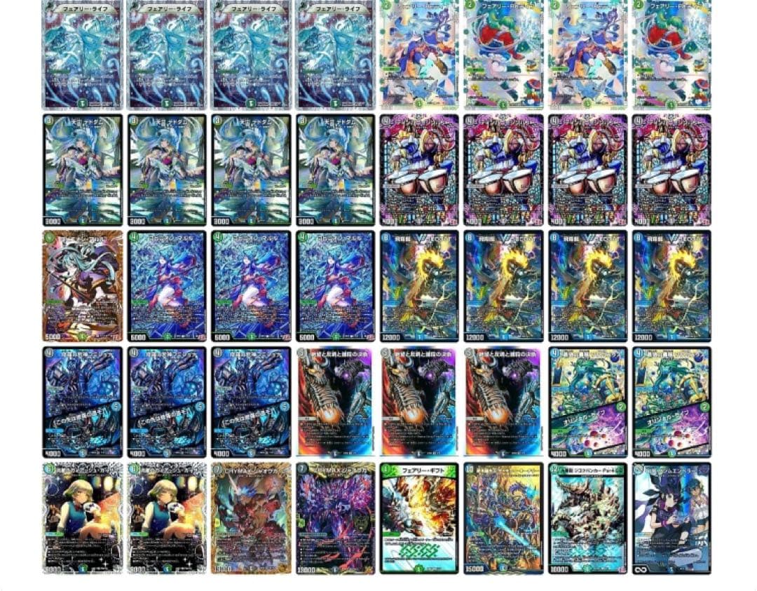 引退品　デュエマ