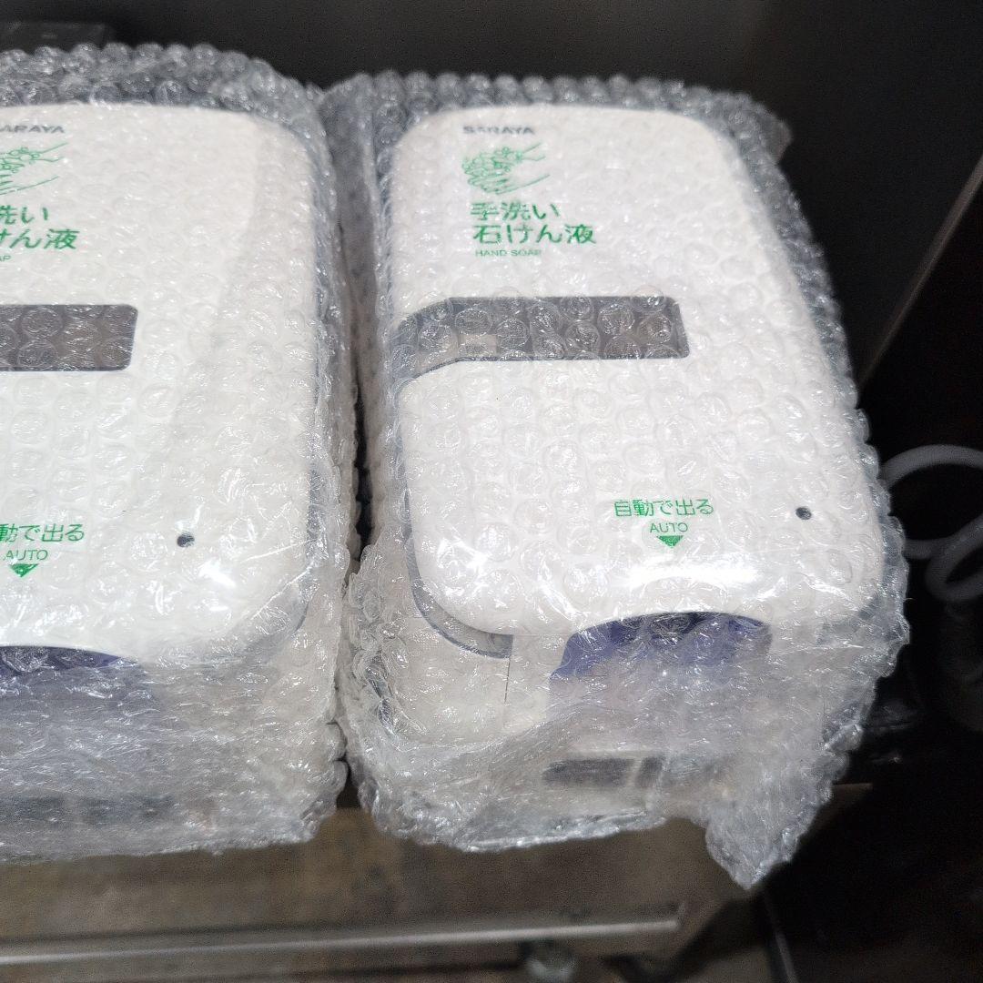 サラヤ ディスペンサー UD-9600S センサー式 SARAYA 3点セット