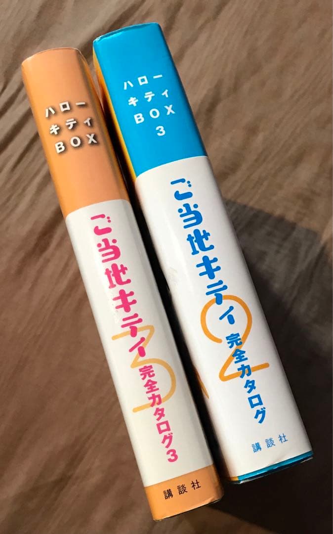 ご当地キティ 完全カタログ 2冊　ハローキティBOX 2 3