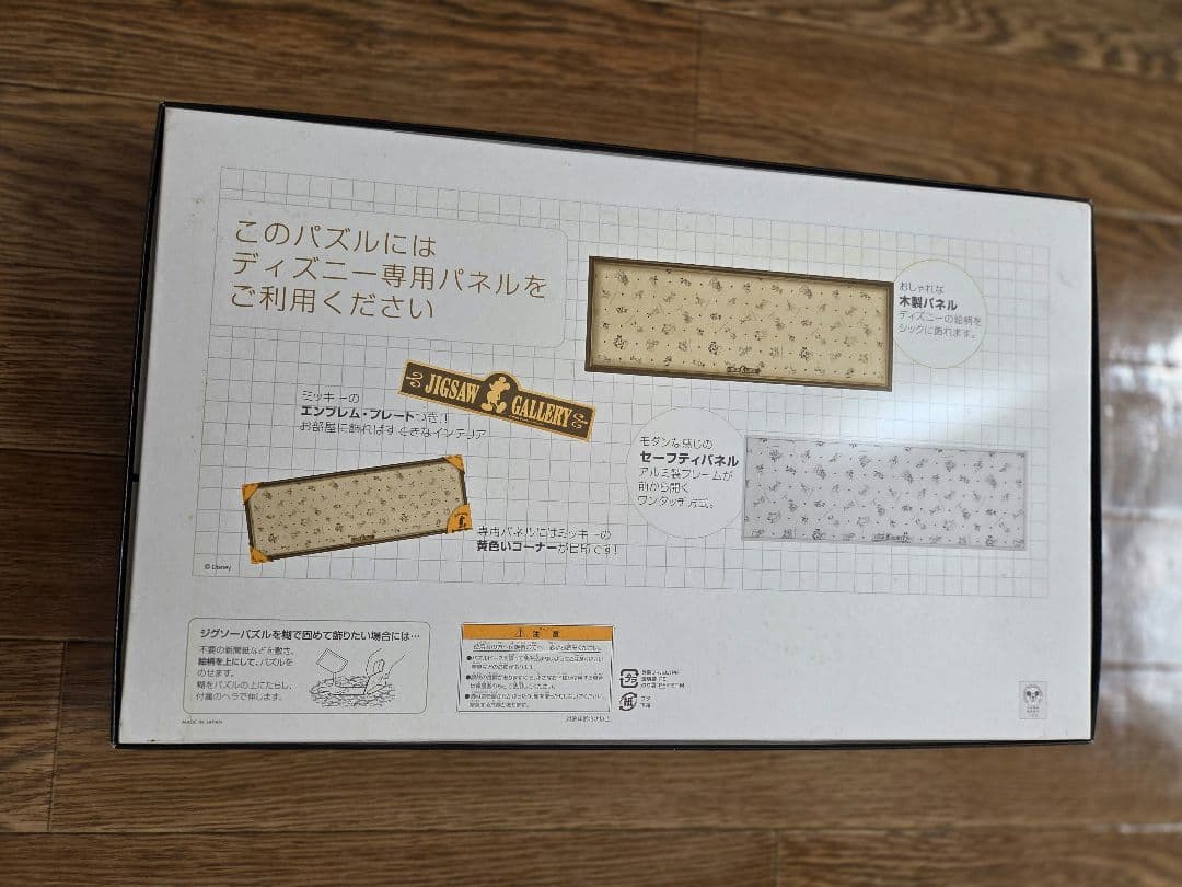 ナイトメア・ビフォア・クリスマス 950ピース