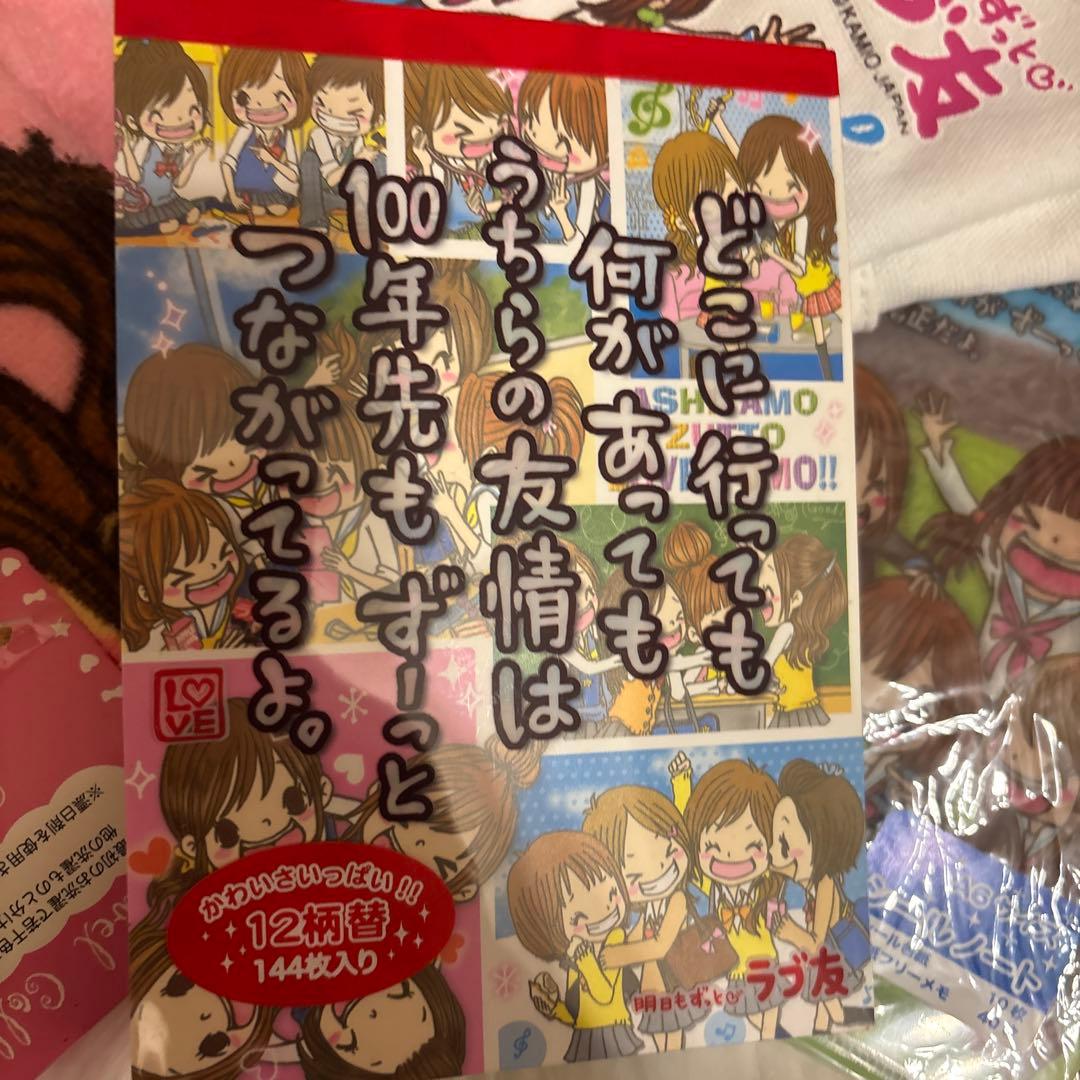 ラブ友　一期一会　平成レトロ　メモ帳 タオル　まとめ　クリアファイル