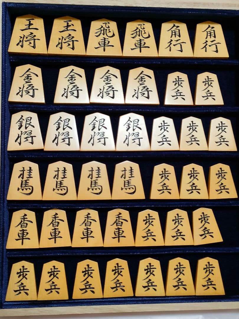 将棋駒　彫駒　御蔵島黄楊(上糸柾目)　鵞堂書　歩一作