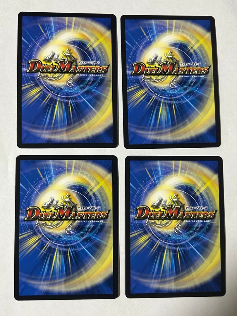 轟く邪道レッドゾーン4枚