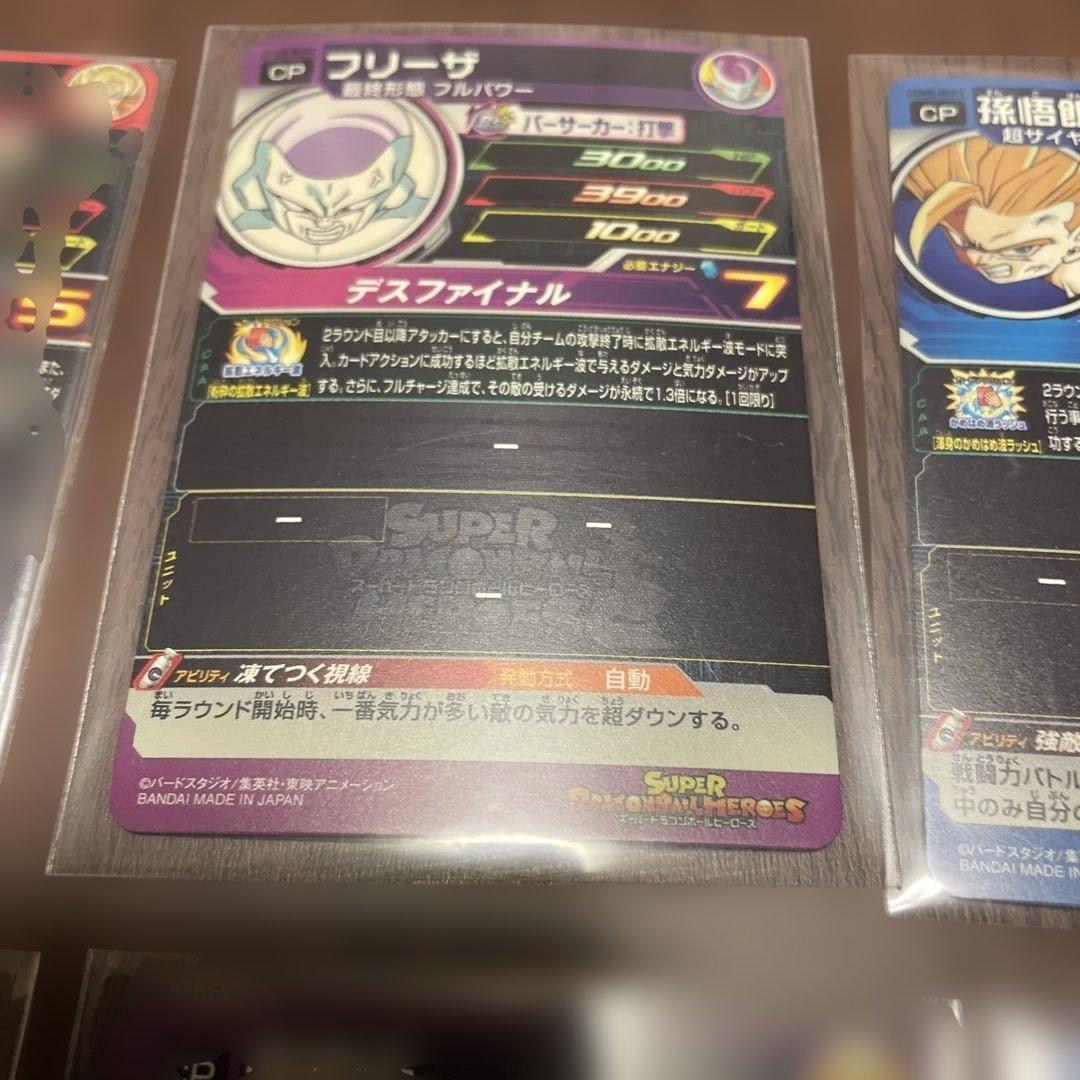 スーパードラゴンボールヒーローズ UGM5-RCP 6枚コンプ