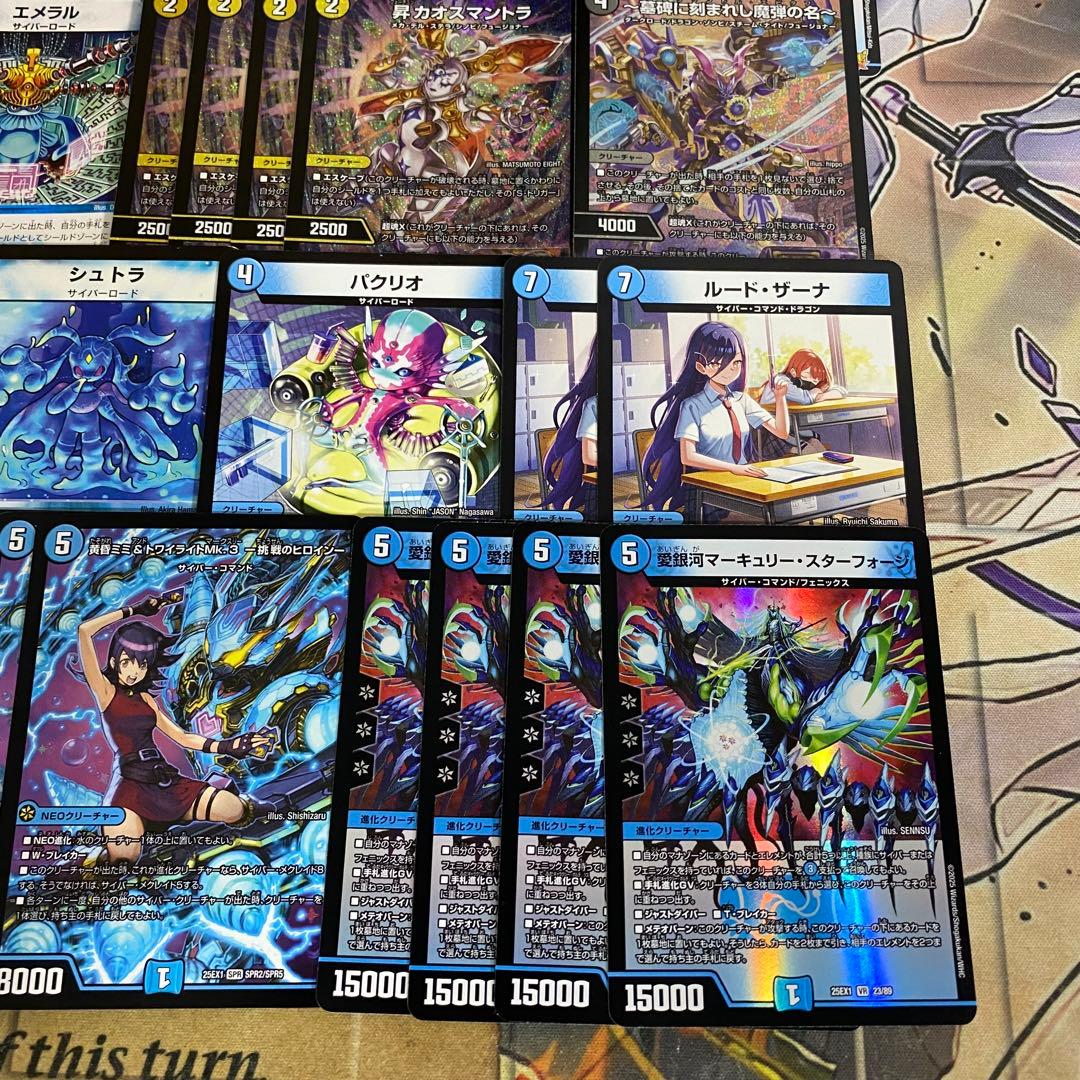 青単サイバー デッキ【以下検索 デュエルマスターズ 本格構築 デッキパーツ 】