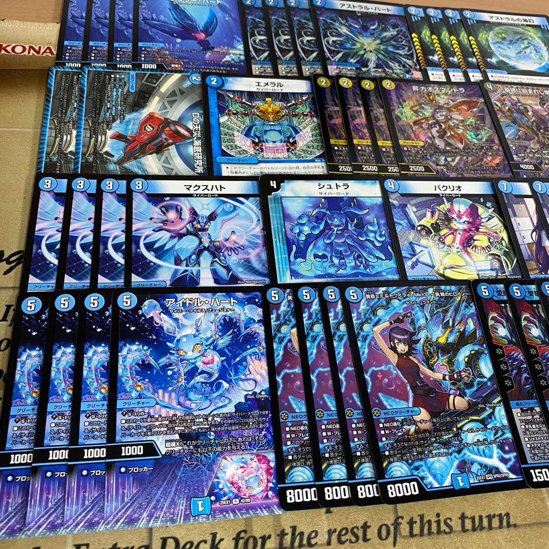 青単サイバー デッキ【以下検索 デュエルマスターズ 本格構築 デッキパーツ 】