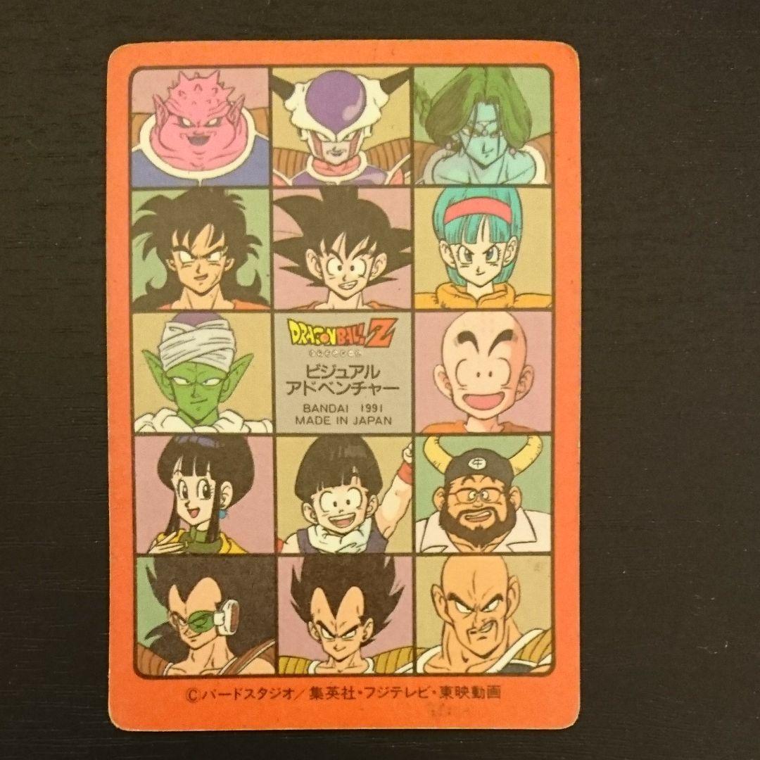 ドラゴンボール カード ビジュアルアドベンチャー No.46 スーパーサイヤ人