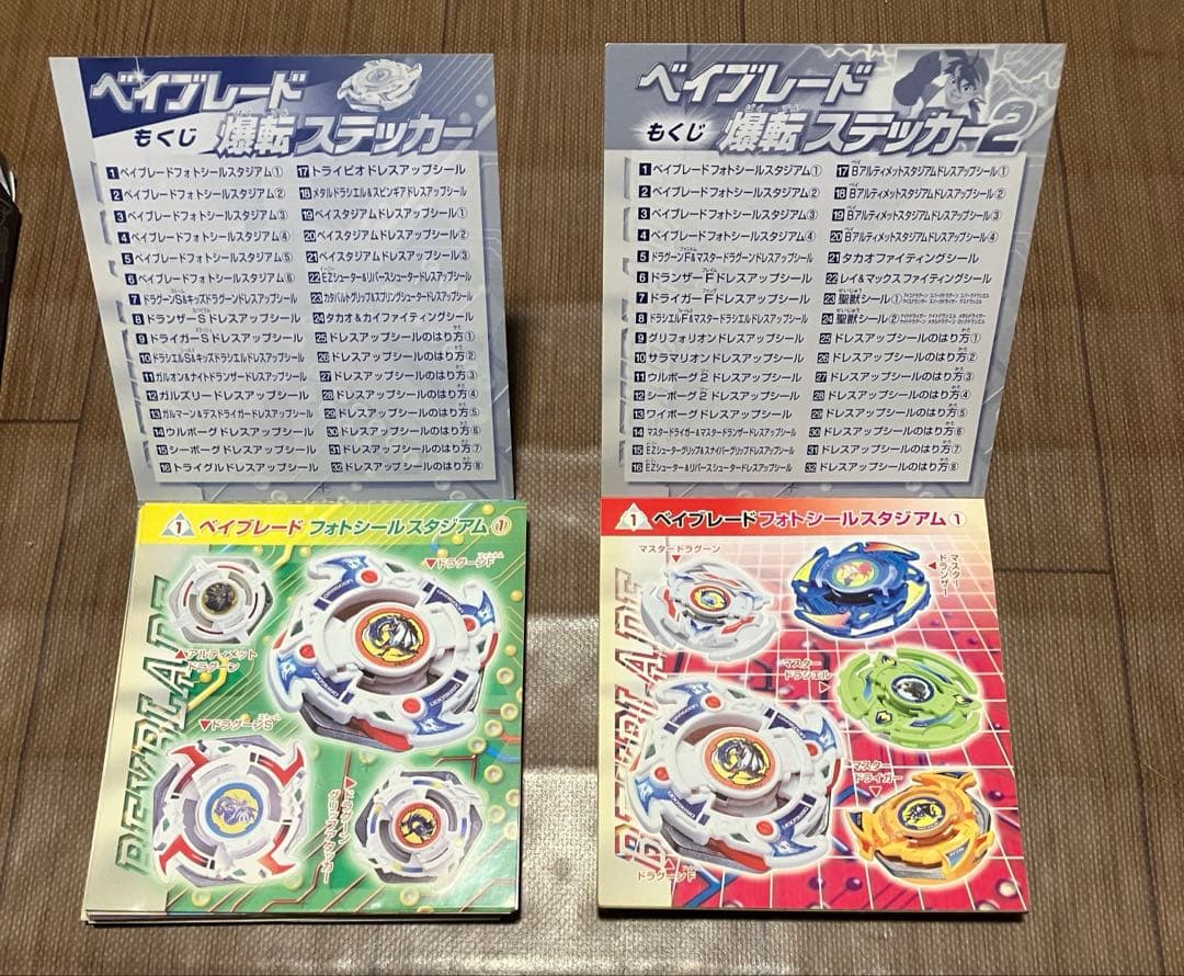 ベイブレード　カードゲーム