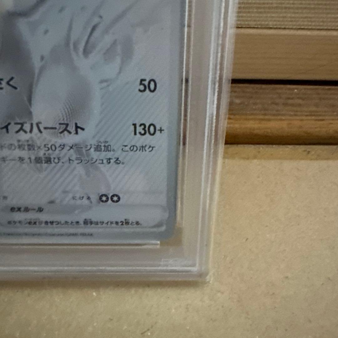 レシラムex BW RARE GEM MT 10 #174PSA10