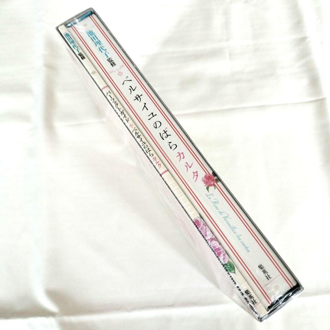 未開封　ベルサイユのばら カルタ