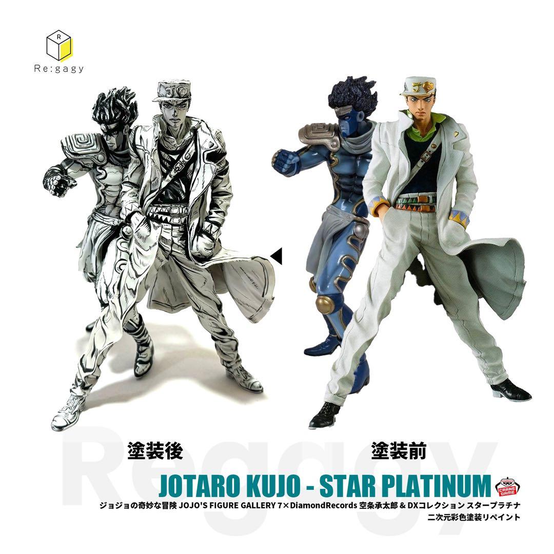 ジョジョの奇妙な冒険 空条承太郎&スタープラチナ 二次元彩色リペイントフィギュア