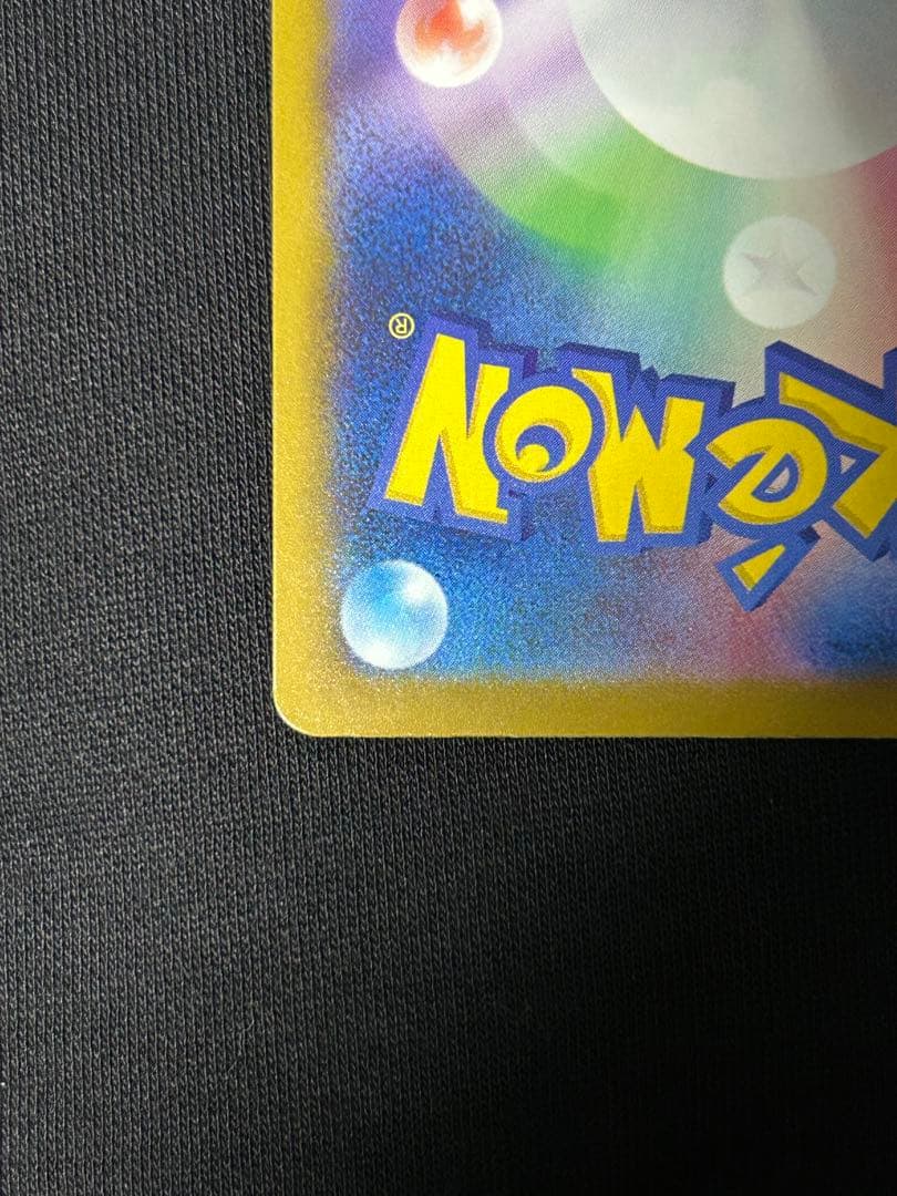 【希少】メガリザードンXex MA エラーカード