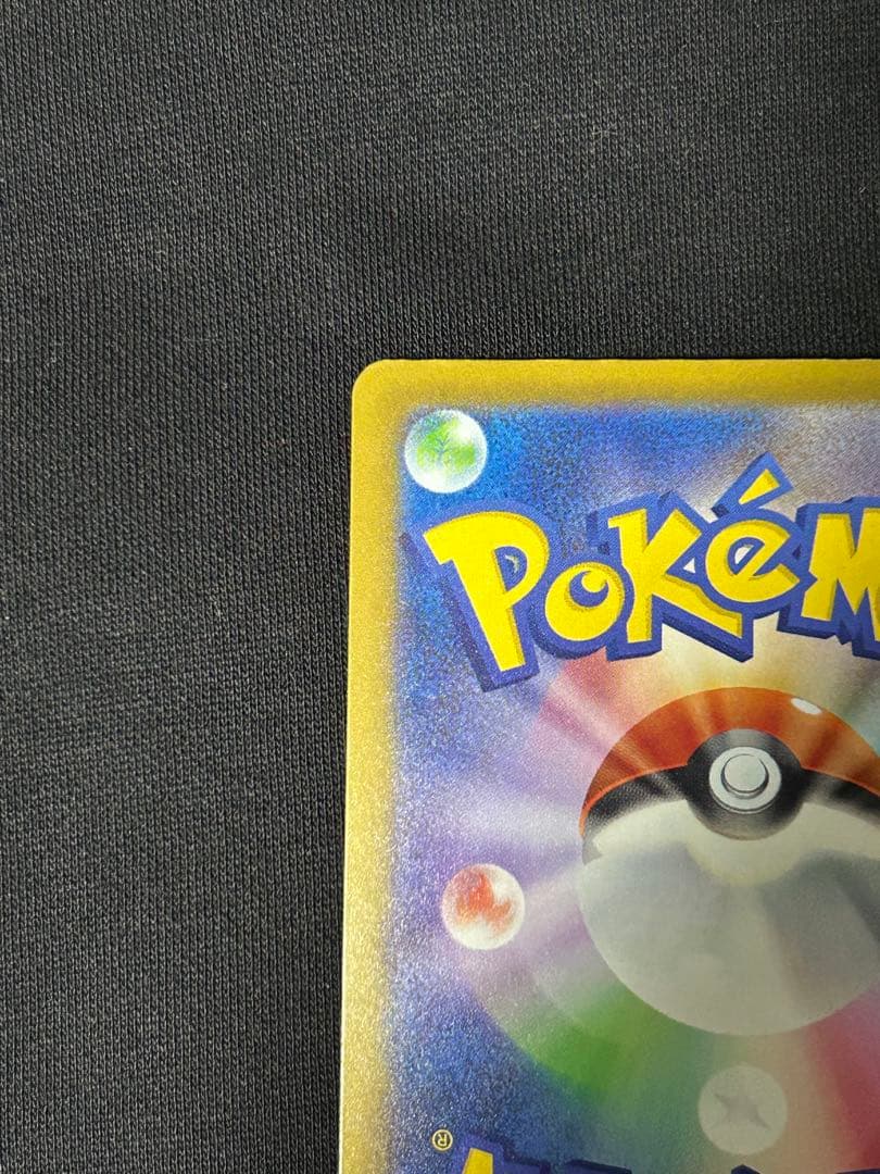 【希少】メガリザードンXex MA エラーカード