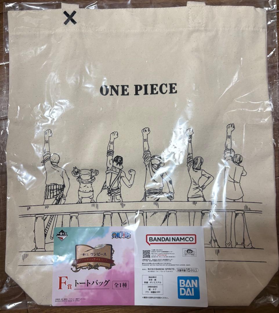 一番くじ ワンピース ドラマティックメモリーズ 1ロット