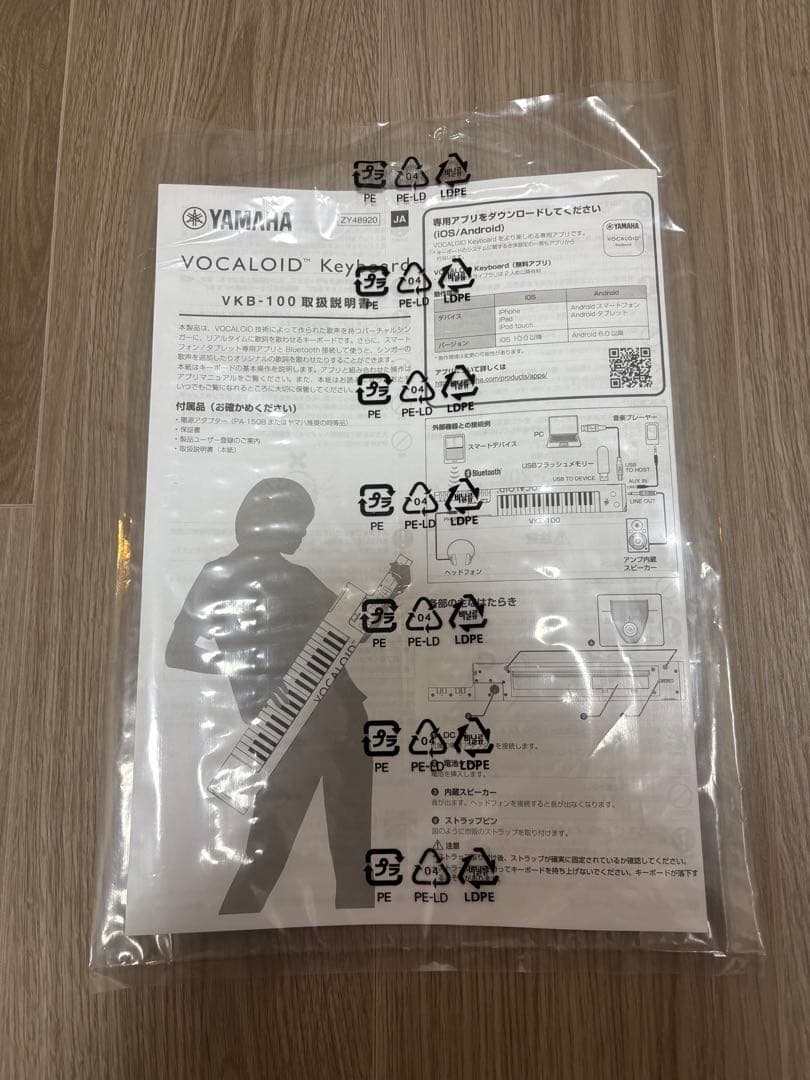 VOCALOID キーボード