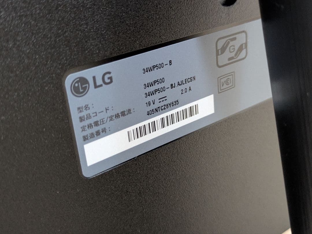 超美品 LG 34インチ ウルトラワイドモニター 34WP500-B