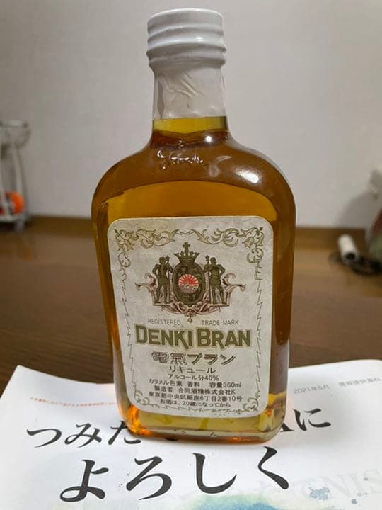 かなりのレアもの　　箱なし　東京銀座　電気ブラン　繊細な方はご遠慮ください