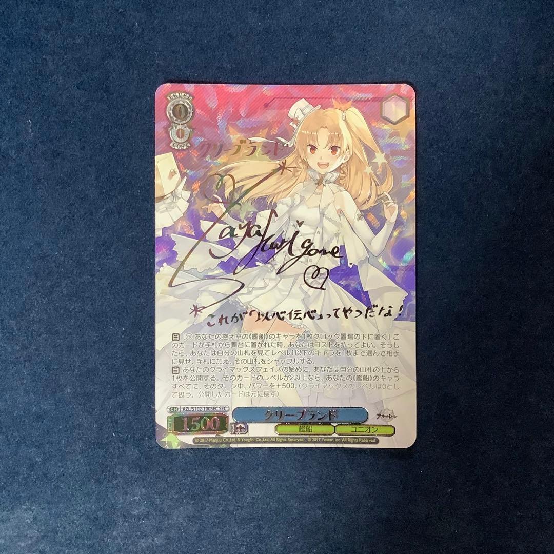 ヴァイスシュヴァルツ　クリーブランド　SEC サイン