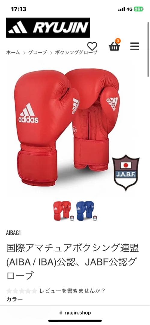 adidas AIBA 赤 グローブ12oz＆ヘッドギアMセット