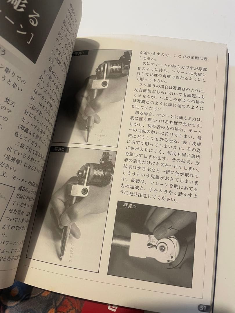 刺青道場 上巻.下巻セット