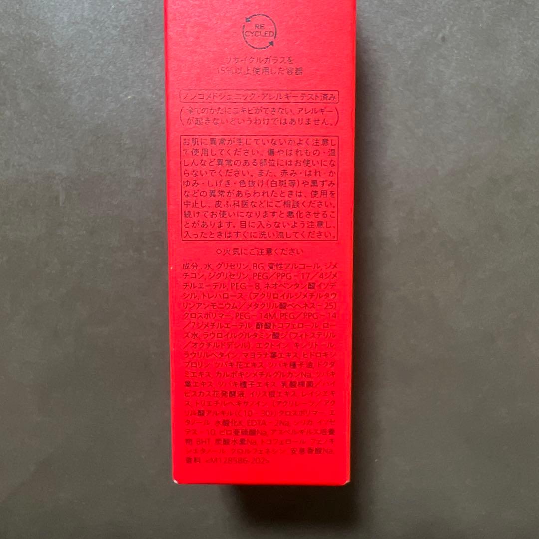 新品 資生堂 アルティミューン パワライジング セラム　50ml