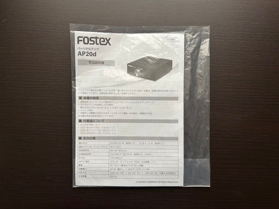 FOSTEX AP20d パワーアンプ（訳あり品）
