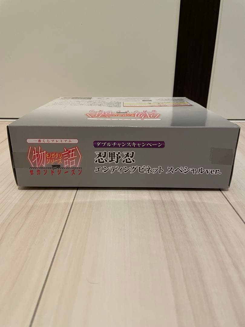 一番くじ ダブルチャンス　忍野忍 エンディングビネット スペシャルver.