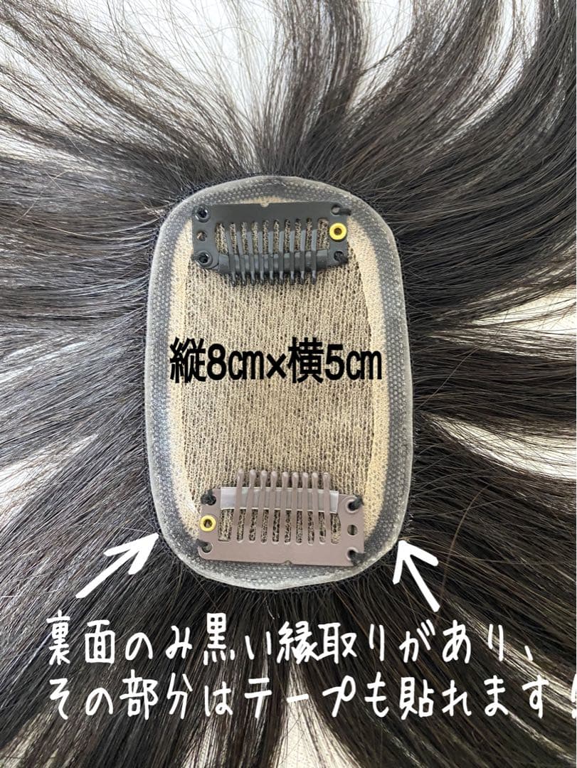 人毛100% ヘアピース【シルクスキン】つむじ用　自然な黒　ポイントウィッグ