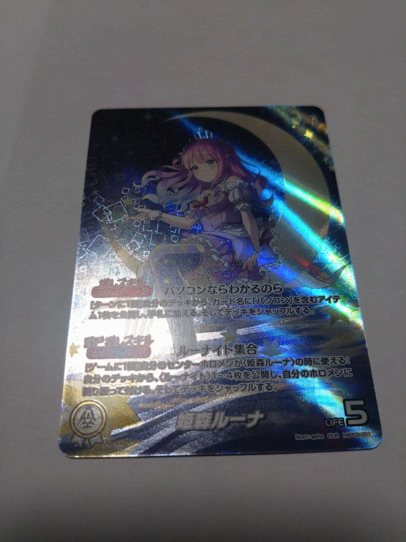 姫森ルーナ OUR エリートスパーク hbp03-001