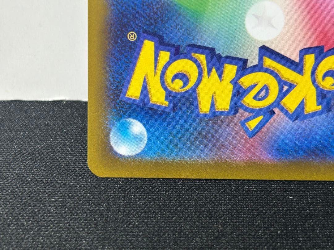 【美品】ルギアV SA 110/098