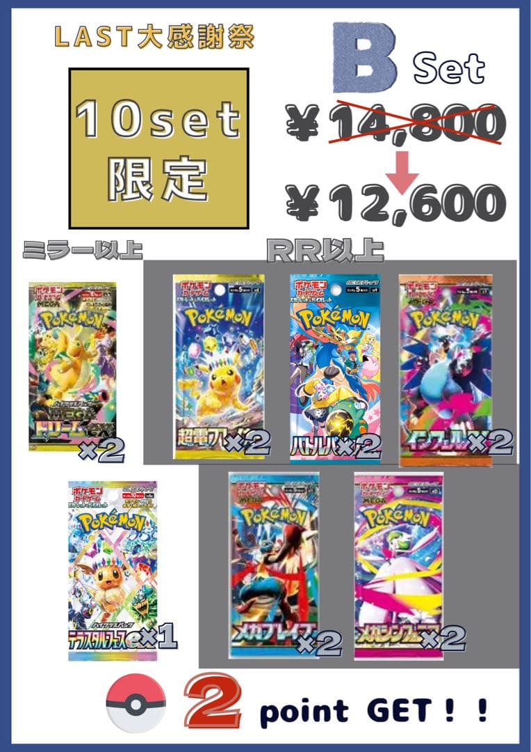【LAST2】ポケモンカード 詰め合わせ
