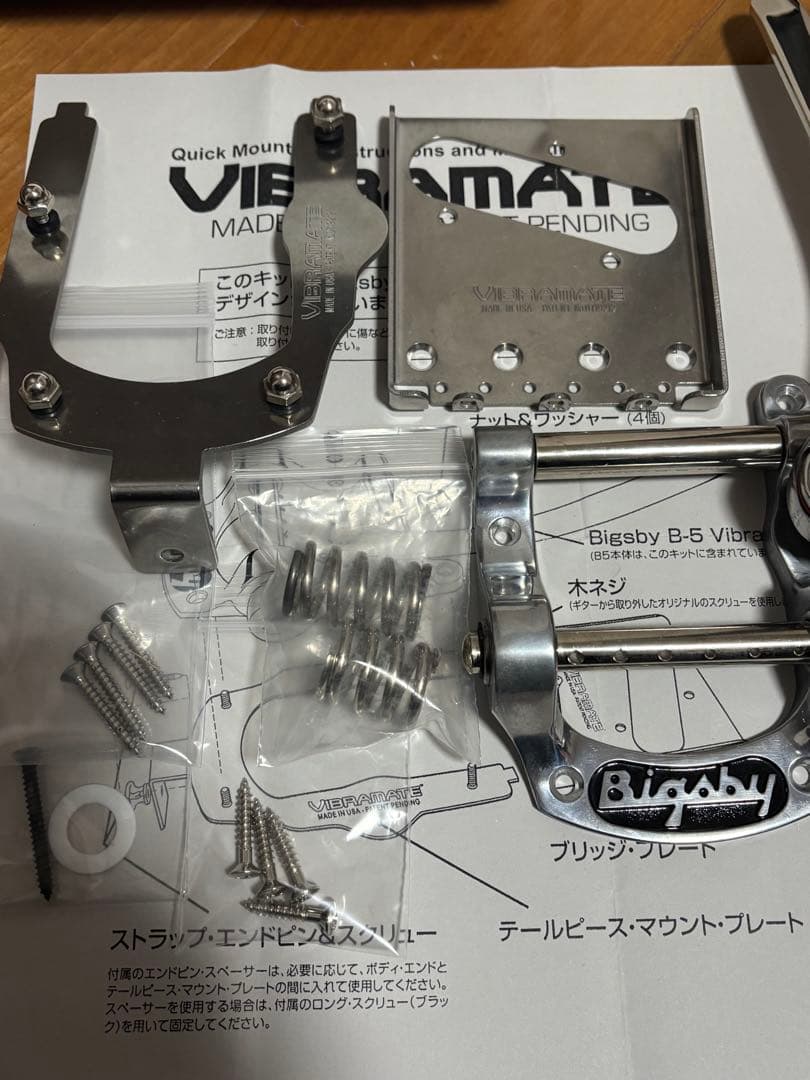 y*m様 BIGSBY B5とV5-TEV-2-SC-KIT／ビグスビー／テレキ