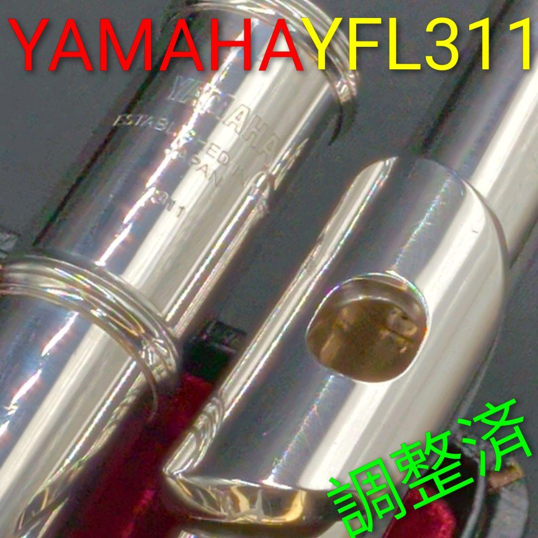 フルートヤマハ　YFL311　cocoam