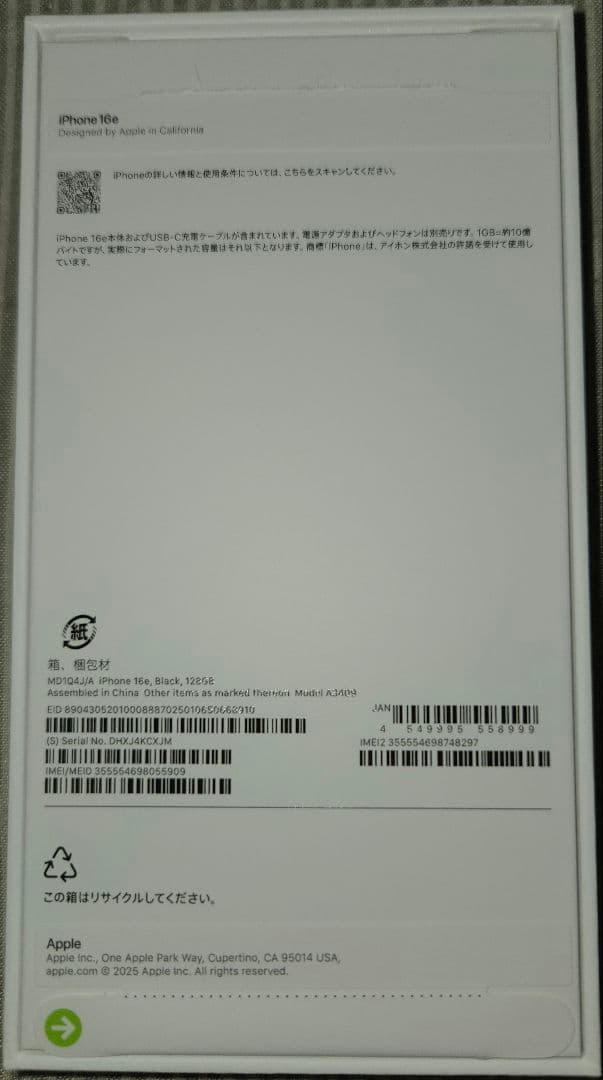 新品未使用　iphone16e 本体 128GB ブラック SIMフリー