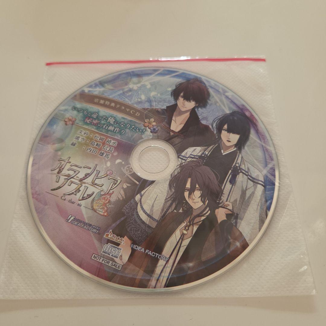 オランピアソワレ Catharsis　ステラワース特典　小冊子　CD カタルシス