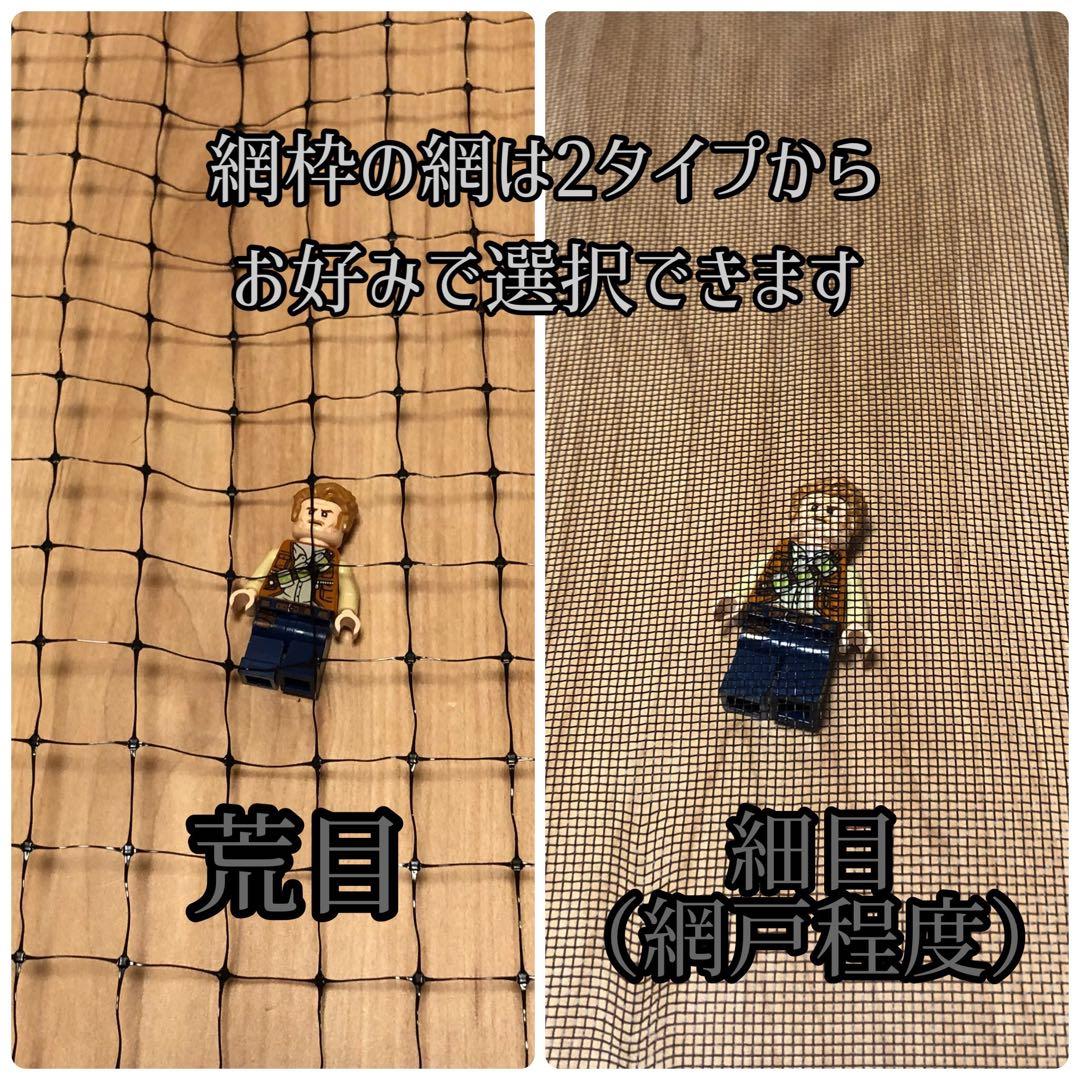 いおり様オーダー品　ビオトープ木枠　トロ舟60L用　網枠付き