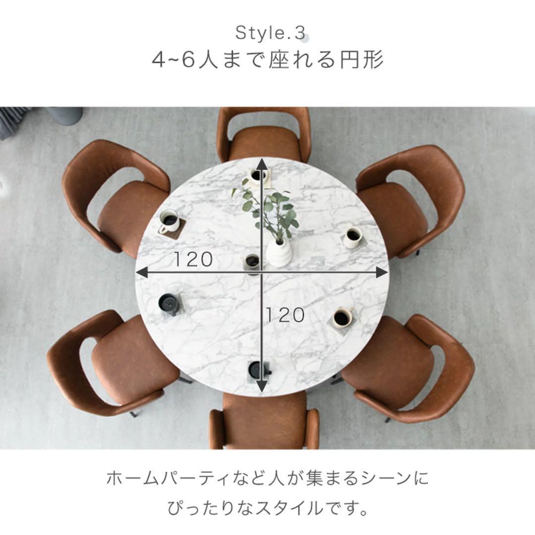 円形ダイニングテーブル 120cm〔専用〕