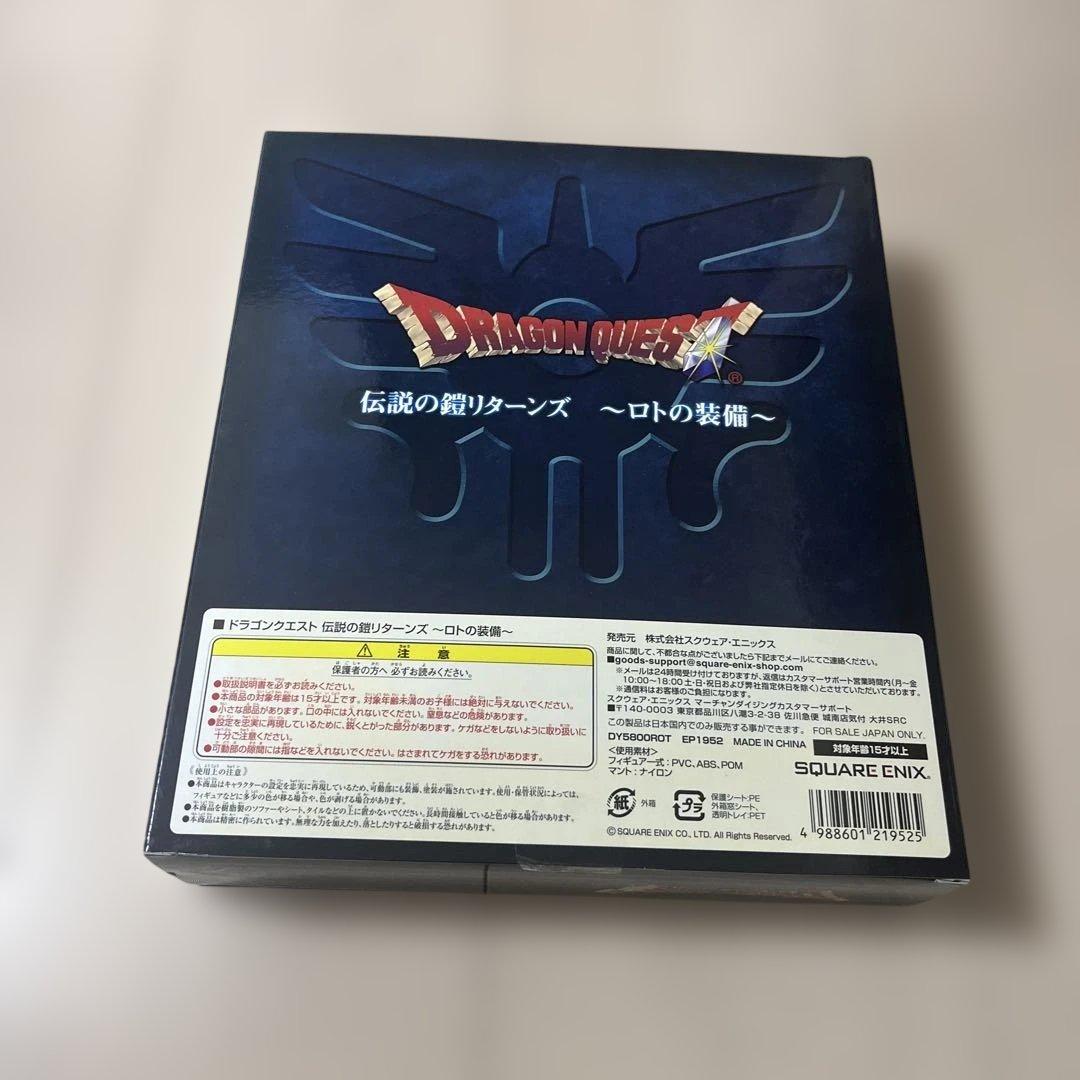 値下げ　超レア　ドラゴンクエストフィギュア　完全未開封