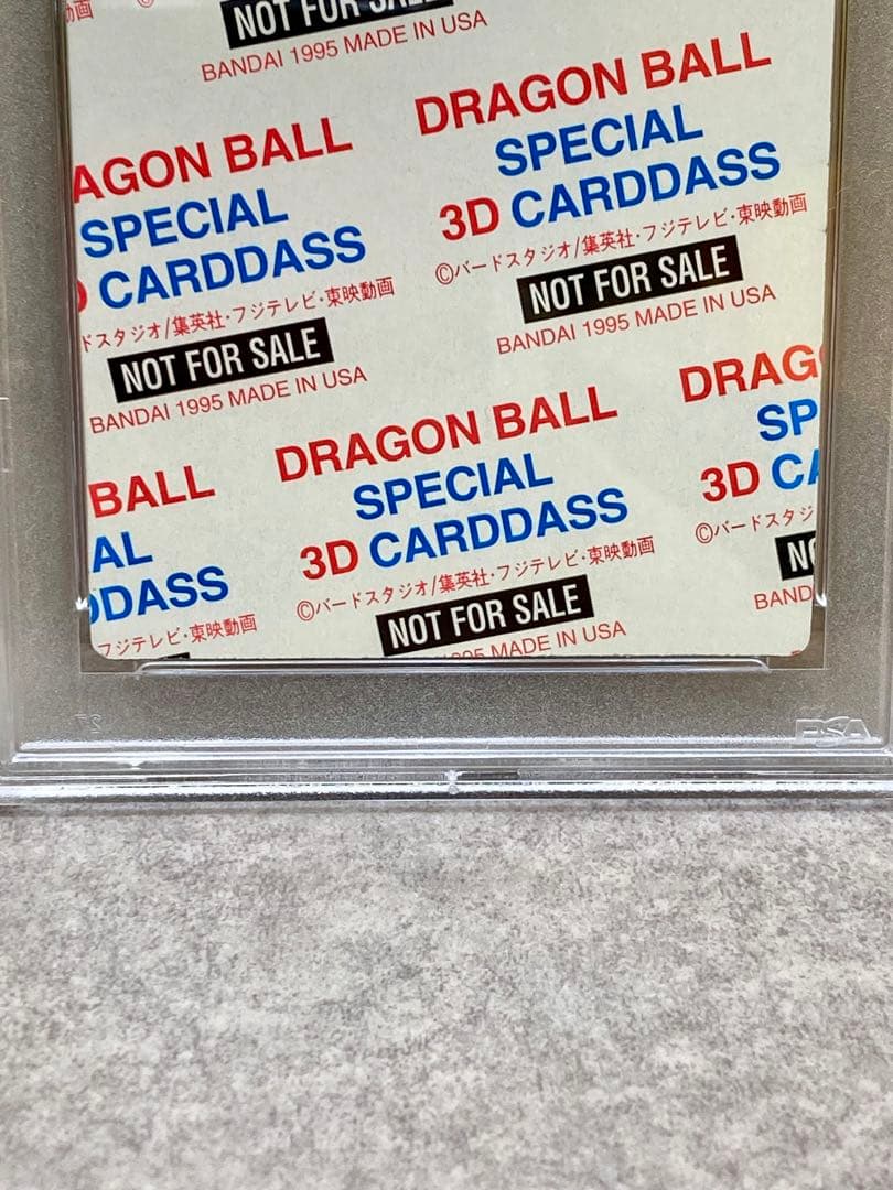 PSA8 ドラゴンボール スペシャル3D カードダス 孫悟空 ホログラム 非売品