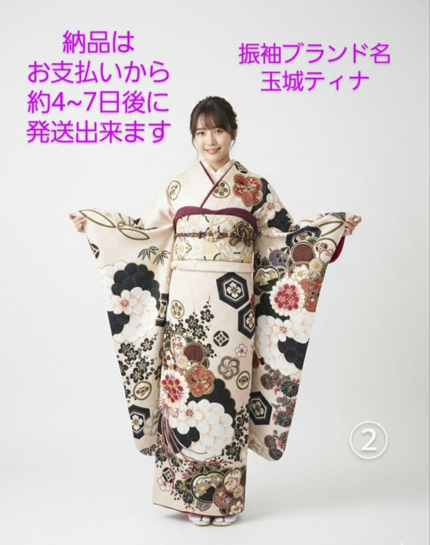 【157~170センチぐらいの方が適応サイズ】振袖フルセット　玉城ティナベージュ