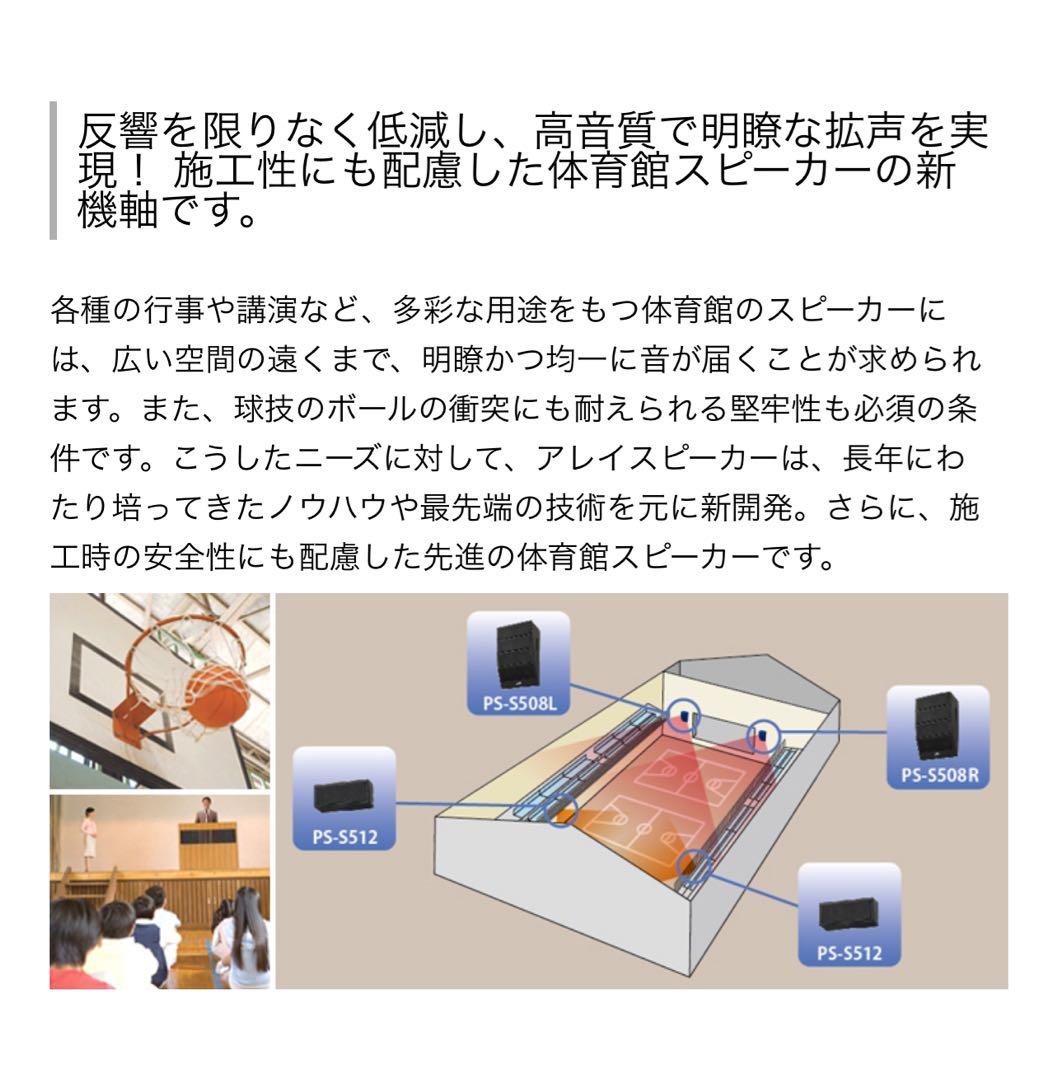 [引き取り限定]JVCケンウッド　アレイスピーカー　PS-S508L