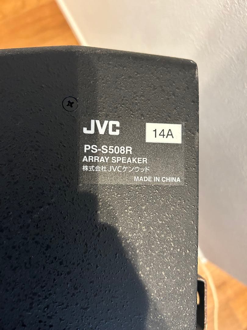[引き取り限定]JVCケンウッド　アレイスピーカー　PS-S508L